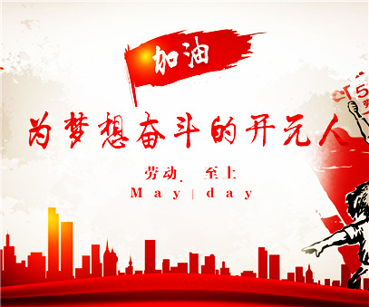 致敬，新時(shí)代偉大的勞動(dòng)者